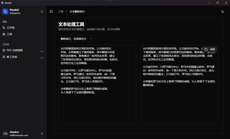 从PDF到自适应网页:用极简工具打造更友好的电子课本