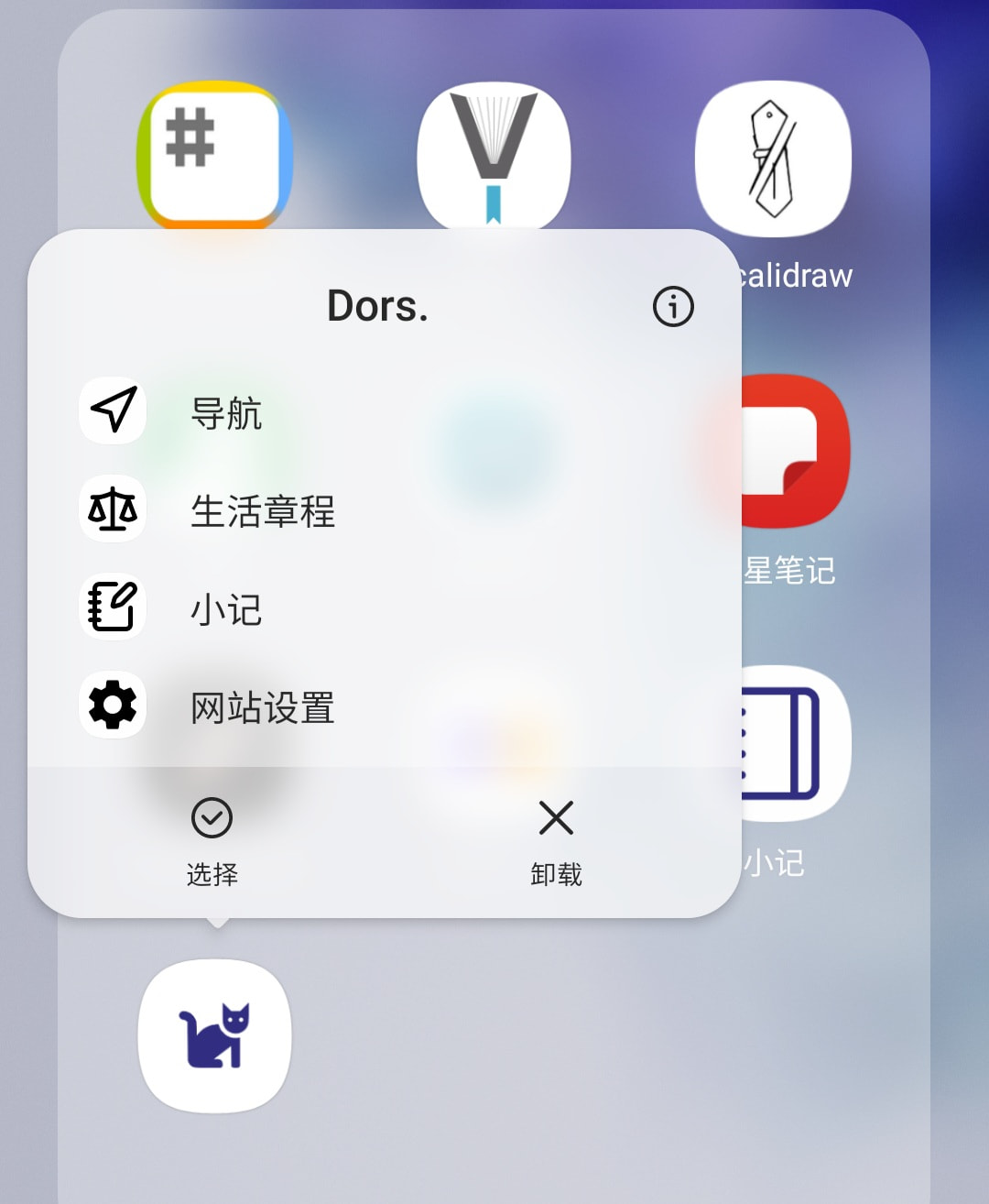 安卓系统只支持显示三个 shortcuts